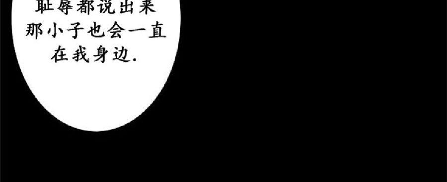 《毕业由你开始》漫画最新章节 第28话 免费下拉式在线观看章节第【87】张图片