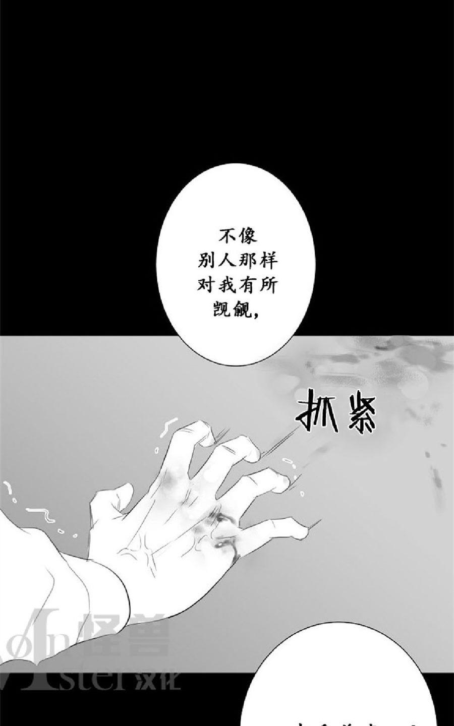 《毕业由你开始》漫画最新章节 第28话 免费下拉式在线观看章节第【88】张图片