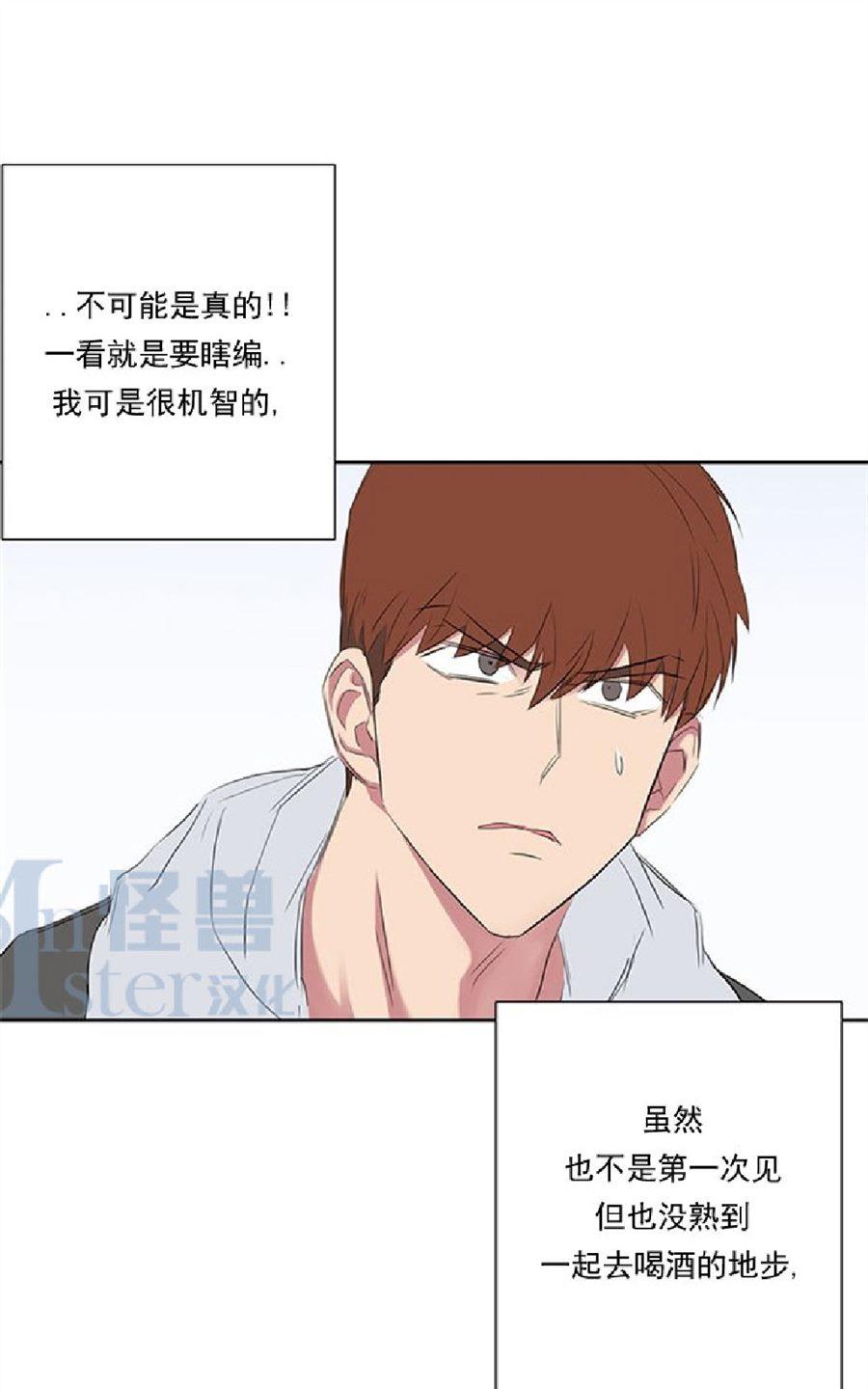 《毕业由你开始》漫画最新章节 第27话 免费下拉式在线观看章节第【5】张图片