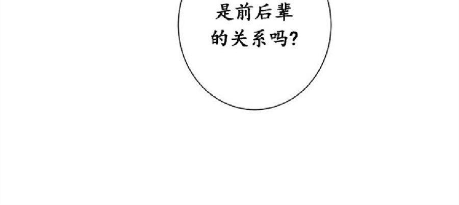 《毕业由你开始》漫画最新章节 第27话 免费下拉式在线观看章节第【67】张图片