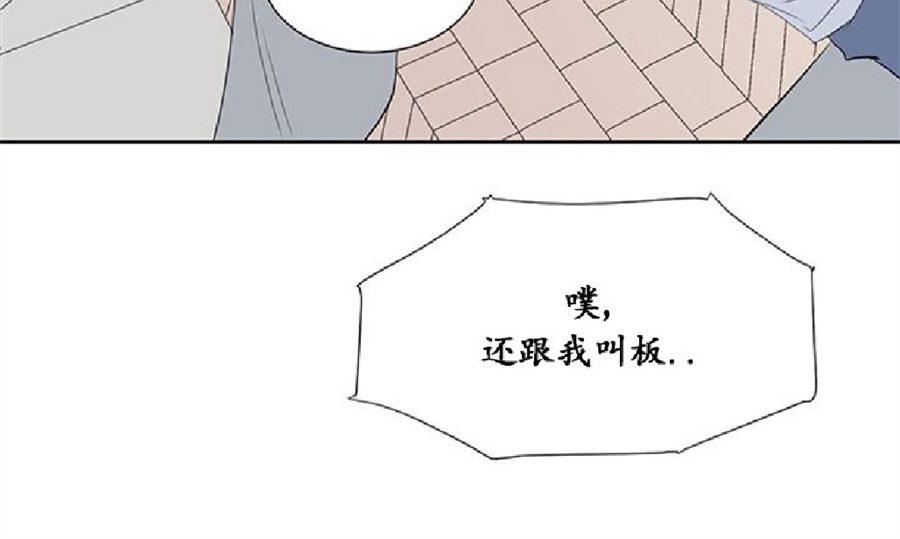 《毕业由你开始》漫画最新章节 第25话 免费下拉式在线观看章节第【77】张图片