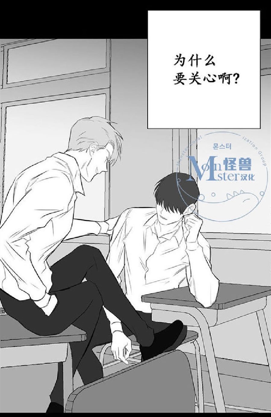 《毕业由你开始》漫画最新章节 第20话 免费下拉式在线观看章节第【24】张图片