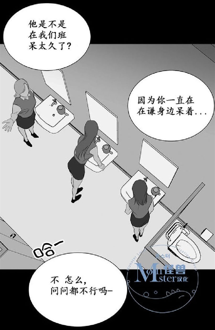 《毕业由你开始》漫画最新章节 第20话 免费下拉式在线观看章节第【2】张图片