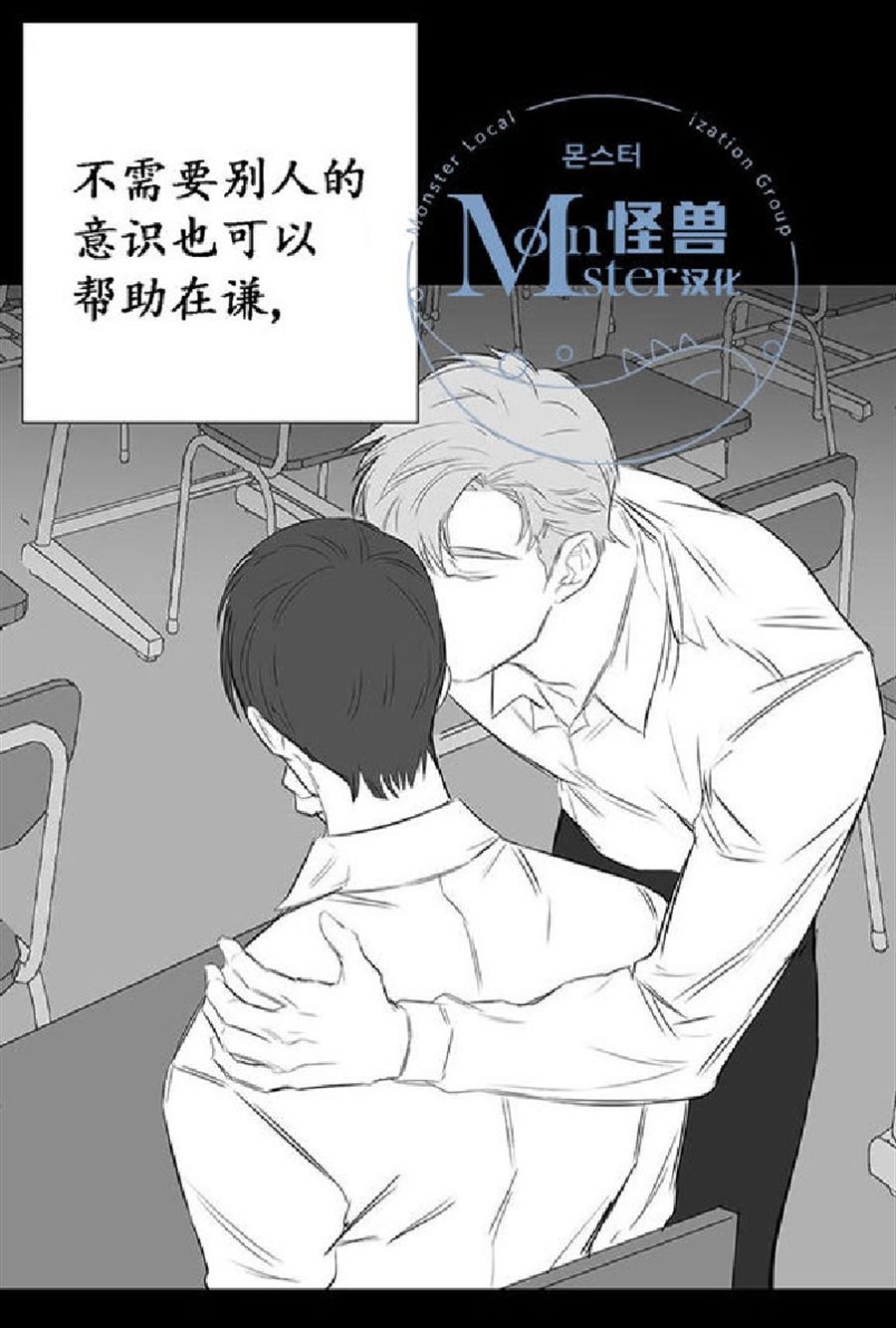 《毕业由你开始》漫画最新章节 第20话 免费下拉式在线观看章节第【35】张图片