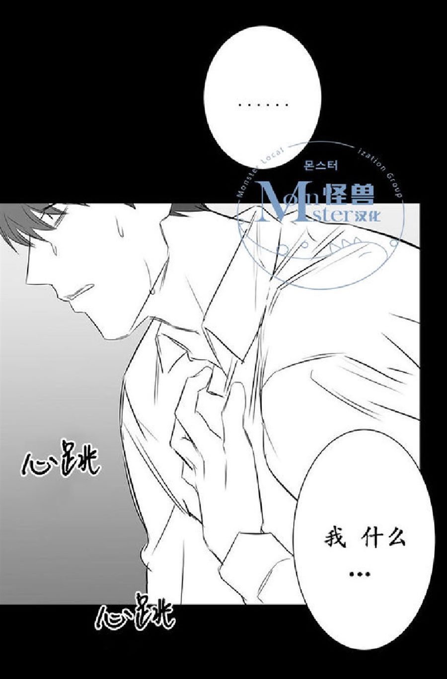 《毕业由你开始》漫画最新章节 第20话 免费下拉式在线观看章节第【54】张图片