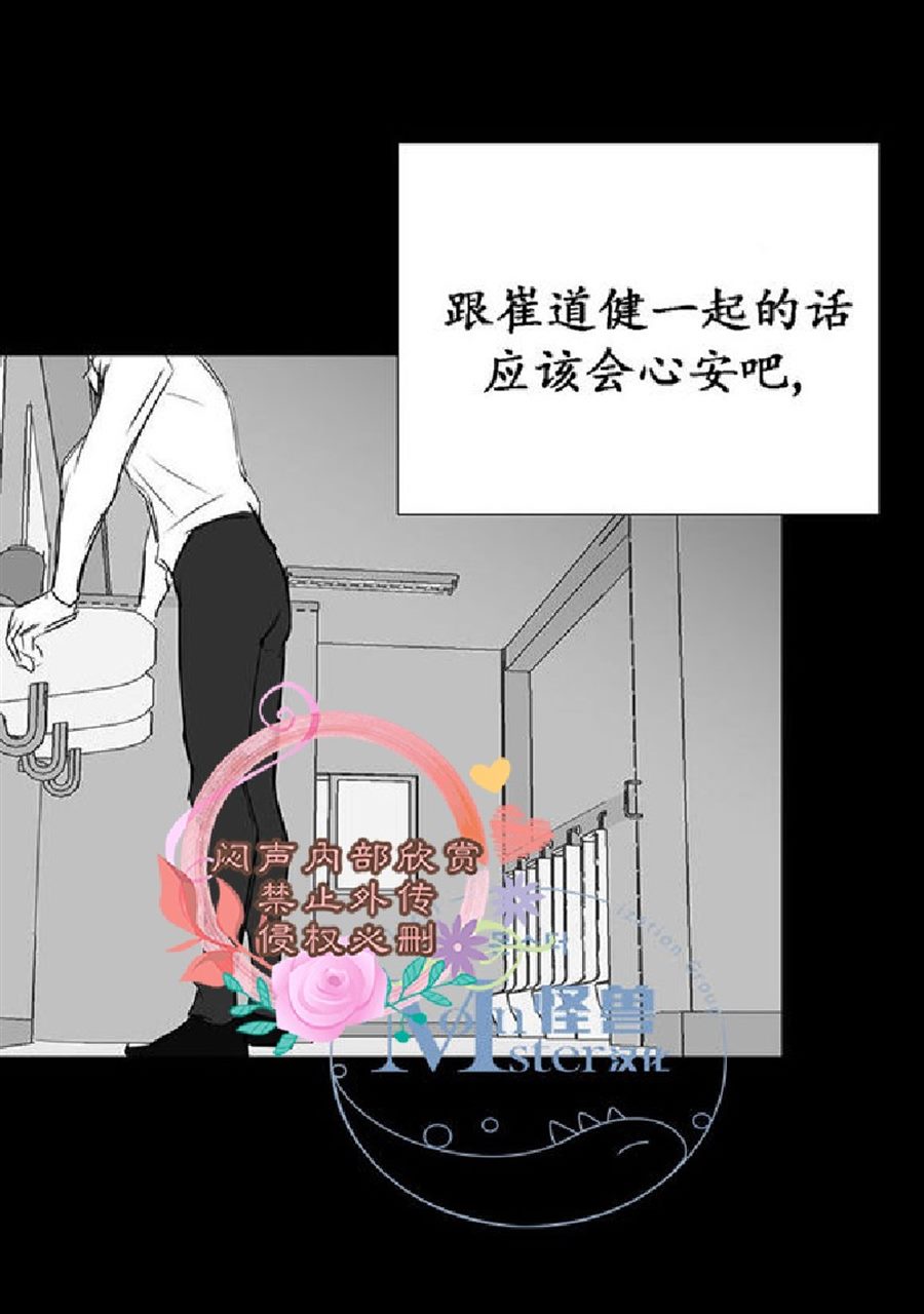 《毕业由你开始》漫画最新章节 第20话 免费下拉式在线观看章节第【57】张图片