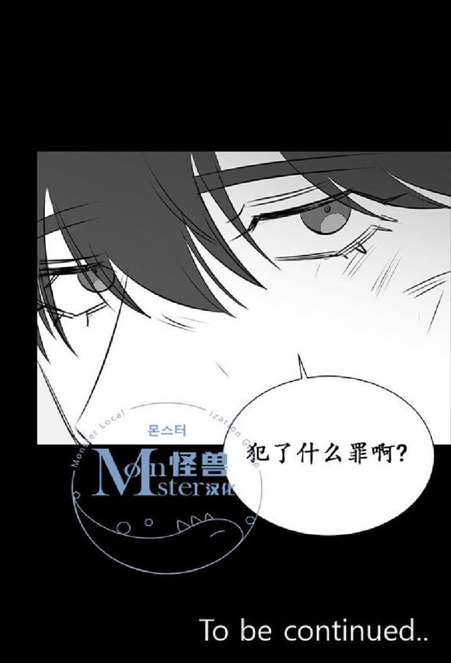 《毕业由你开始》漫画最新章节 第20话 免费下拉式在线观看章节第【71】张图片