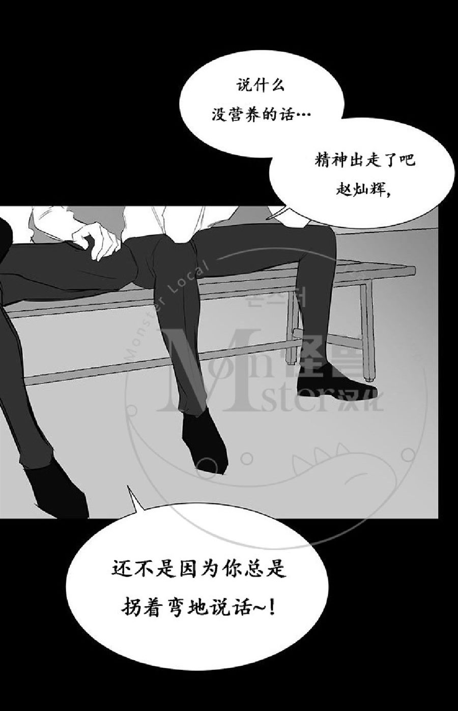 《毕业由你开始》漫画最新章节 第19话 免费下拉式在线观看章节第【12】张图片