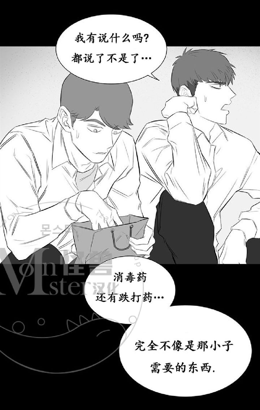 《毕业由你开始》漫画最新章节 第19话 免费下拉式在线观看章节第【1】张图片