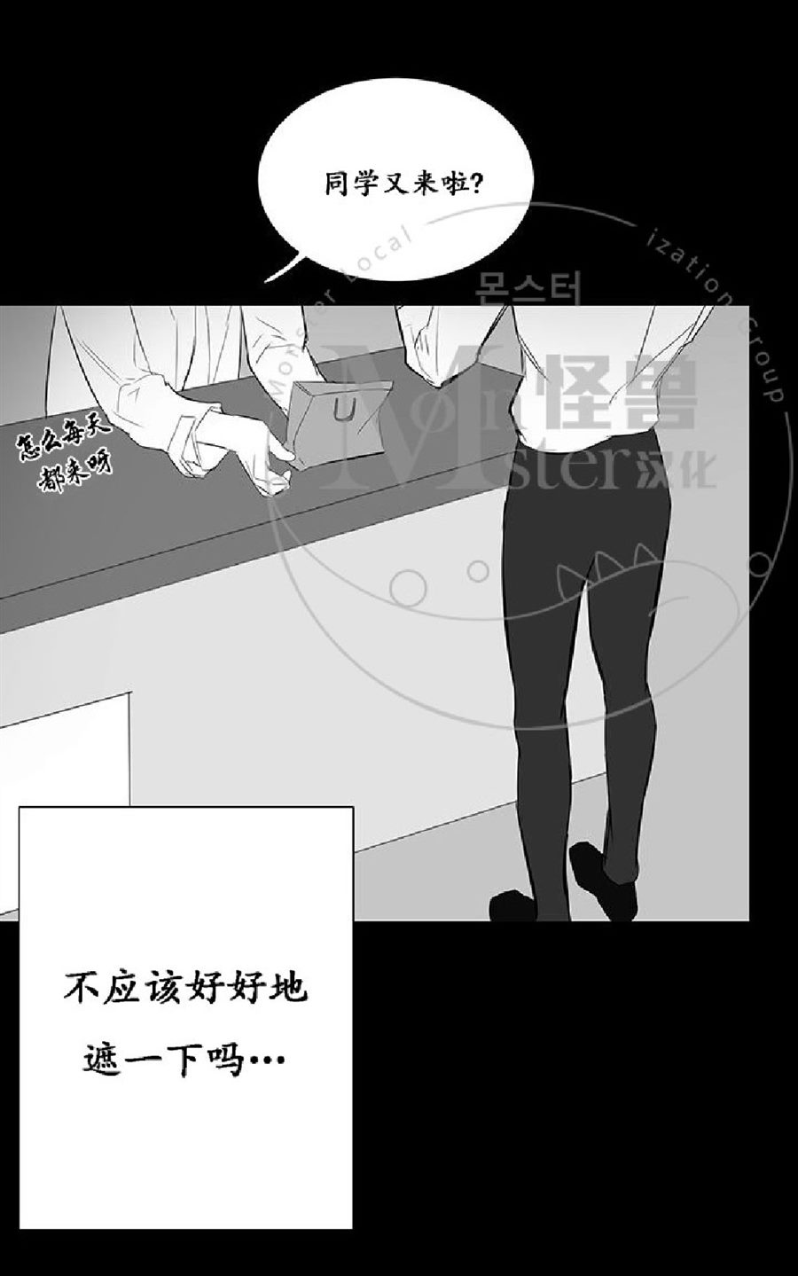 《毕业由你开始》漫画最新章节 第19话 免费下拉式在线观看章节第【70】张图片