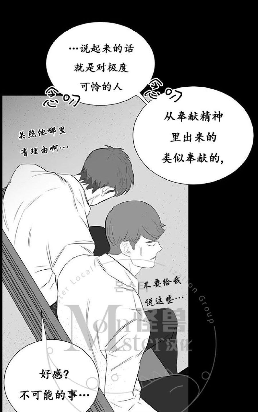 《毕业由你开始》漫画最新章节 第19话 免费下拉式在线观看章节第【74】张图片