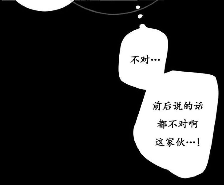 《毕业由你开始》漫画最新章节 第19话 免费下拉式在线观看章节第【75】张图片