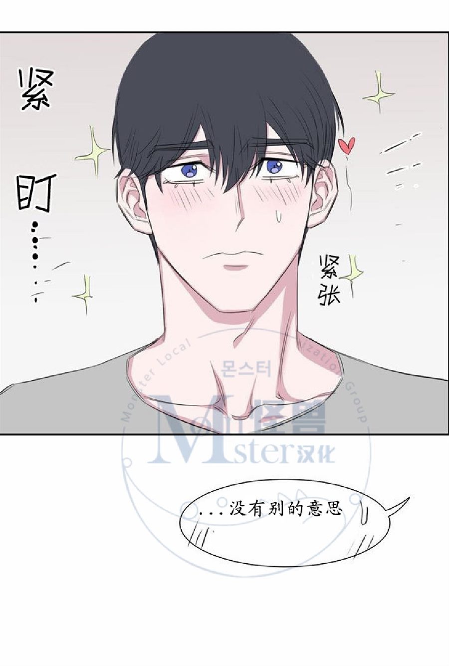 《毕业由你开始》漫画最新章节 第17话 免费下拉式在线观看章节第【17】张图片