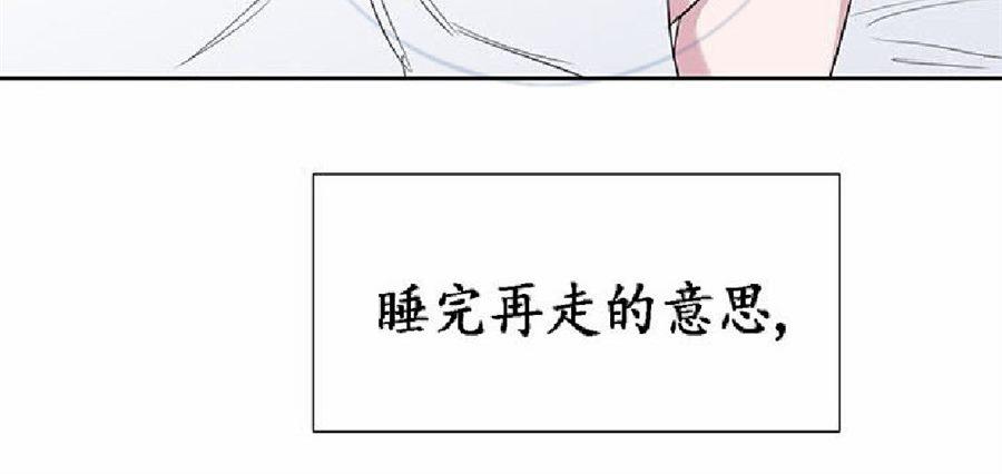 《毕业由你开始》漫画最新章节 第17话 免费下拉式在线观看章节第【29】张图片