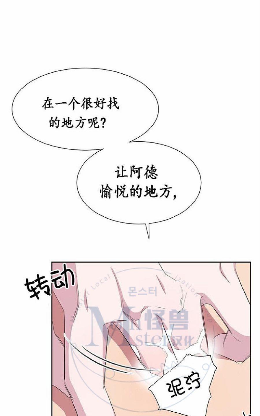 《毕业由你开始》漫画最新章节 第17话 免费下拉式在线观看章节第【65】张图片