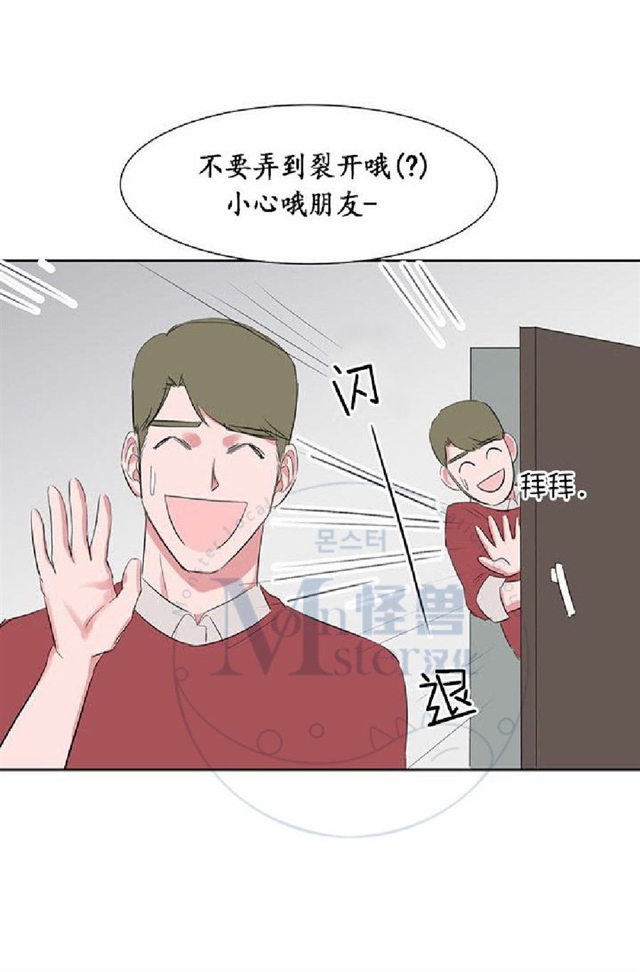 《毕业由你开始》漫画最新章节 第17话 免费下拉式在线观看章节第【86】张图片