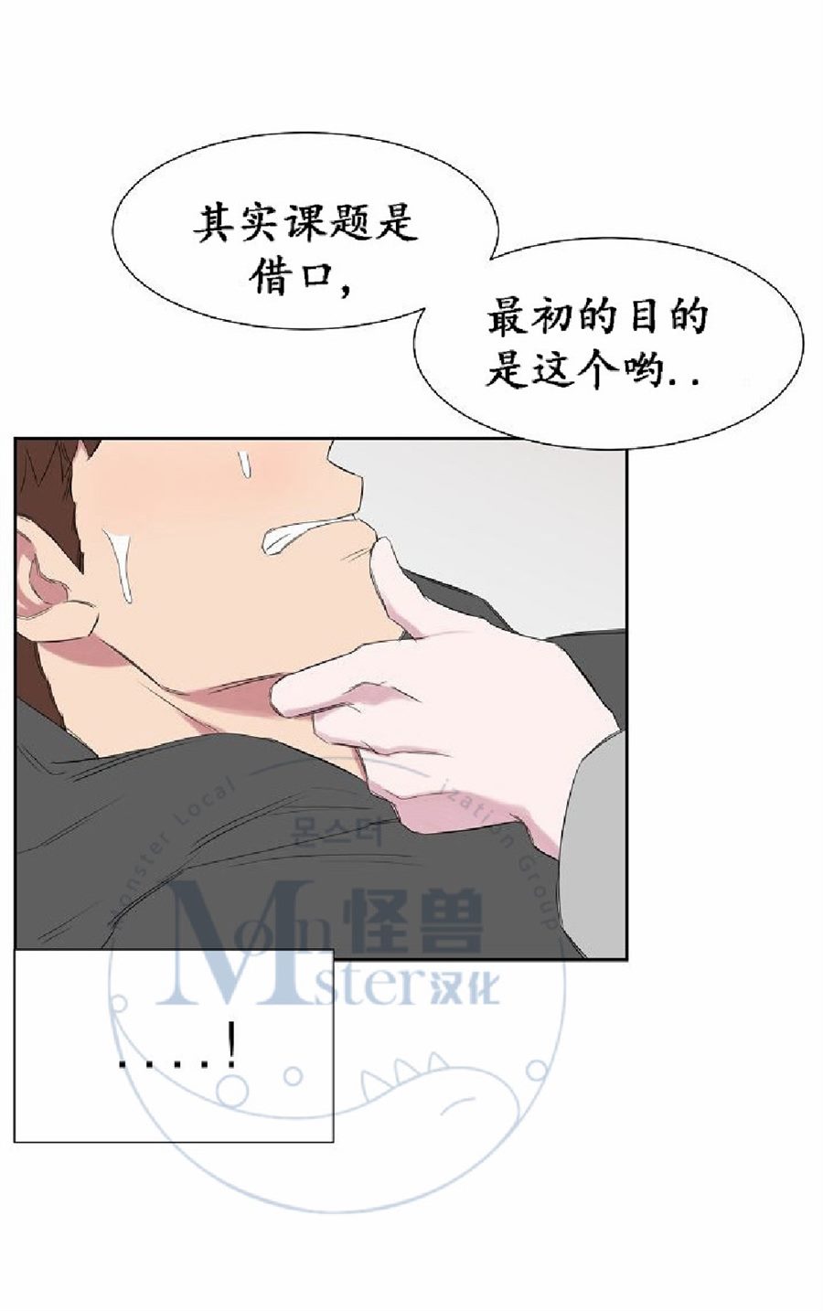 《毕业由你开始》漫画最新章节 第16话 免费下拉式在线观看章节第【9】张图片