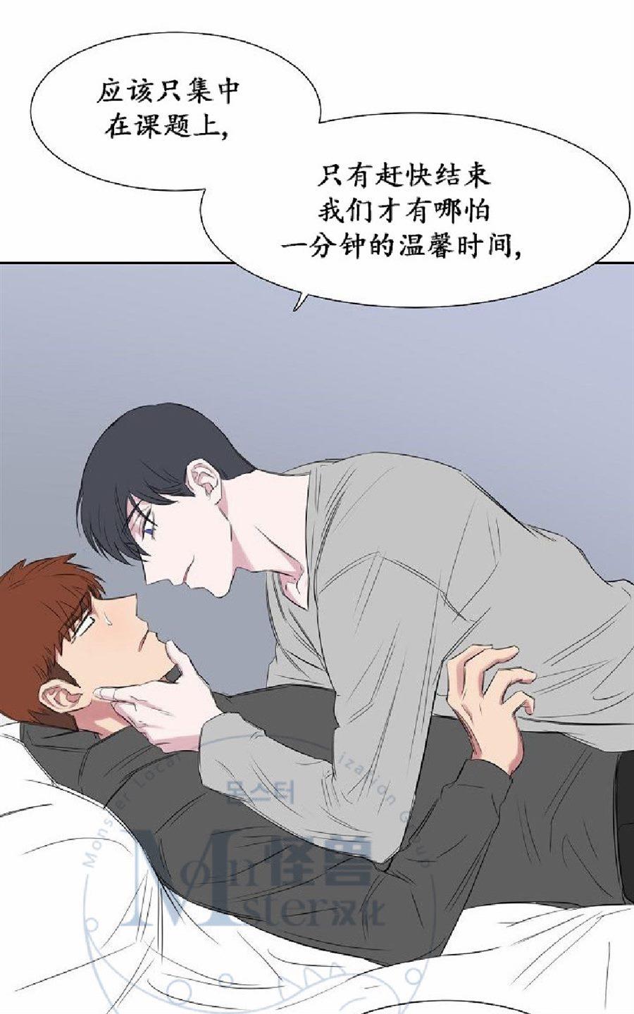 《毕业由你开始》漫画最新章节 第16话 免费下拉式在线观看章节第【10】张图片