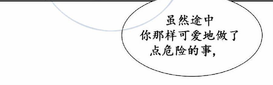 《毕业由你开始》漫画最新章节 第16话 免费下拉式在线观看章节第【11】张图片