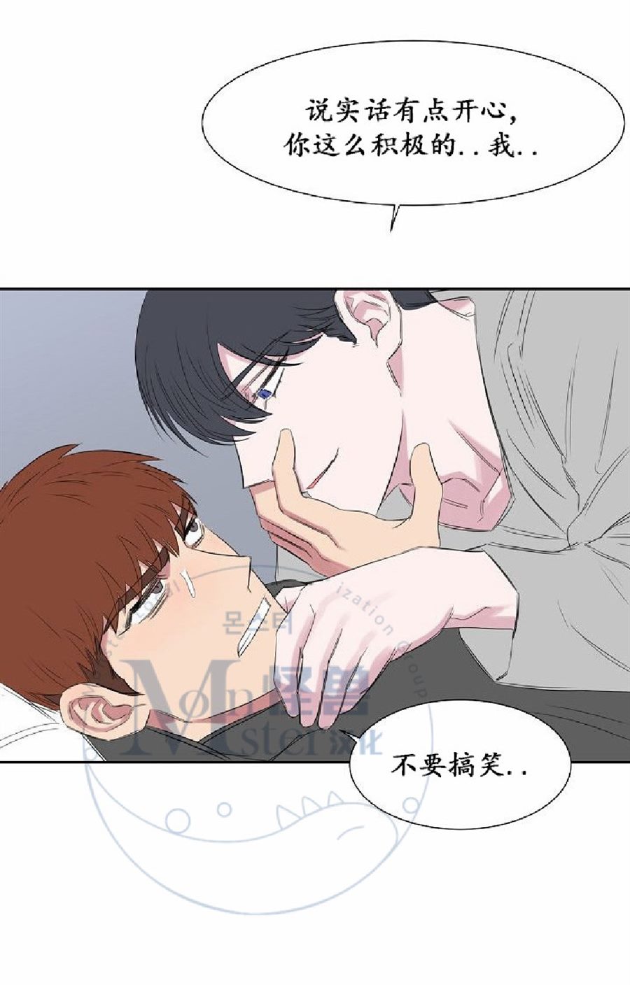 《毕业由你开始》漫画最新章节 第16话 免费下拉式在线观看章节第【12】张图片