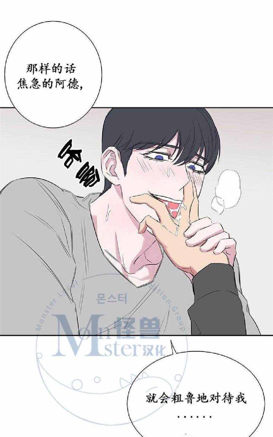 《毕业由你开始》漫画最新章节 第16话 免费下拉式在线观看章节第【14】张图片