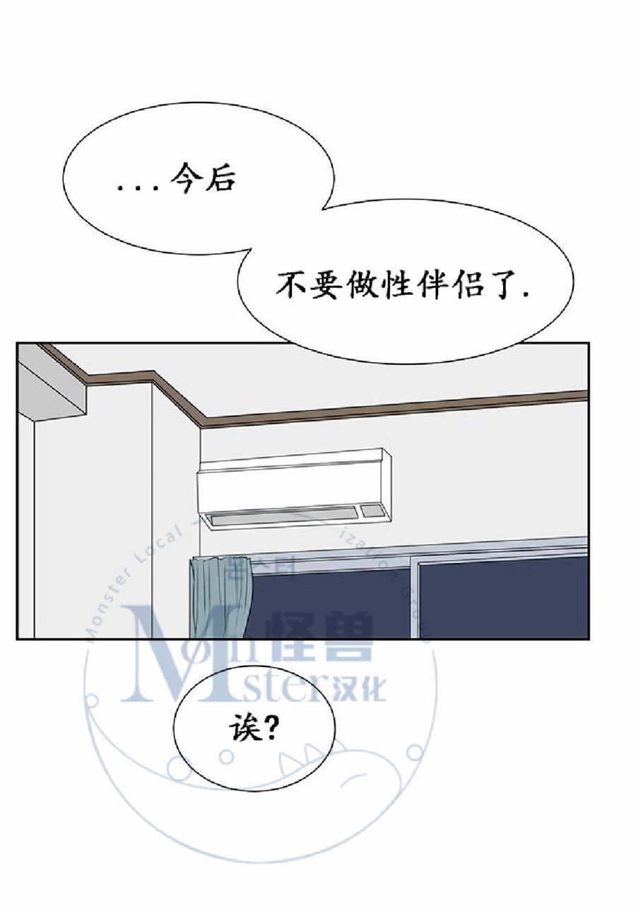 《毕业由你开始》漫画最新章节 第16话 免费下拉式在线观看章节第【37】张图片