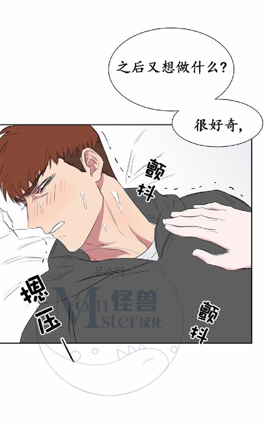 《毕业由你开始》漫画最新章节 第16话 免费下拉式在线观看章节第【4】张图片