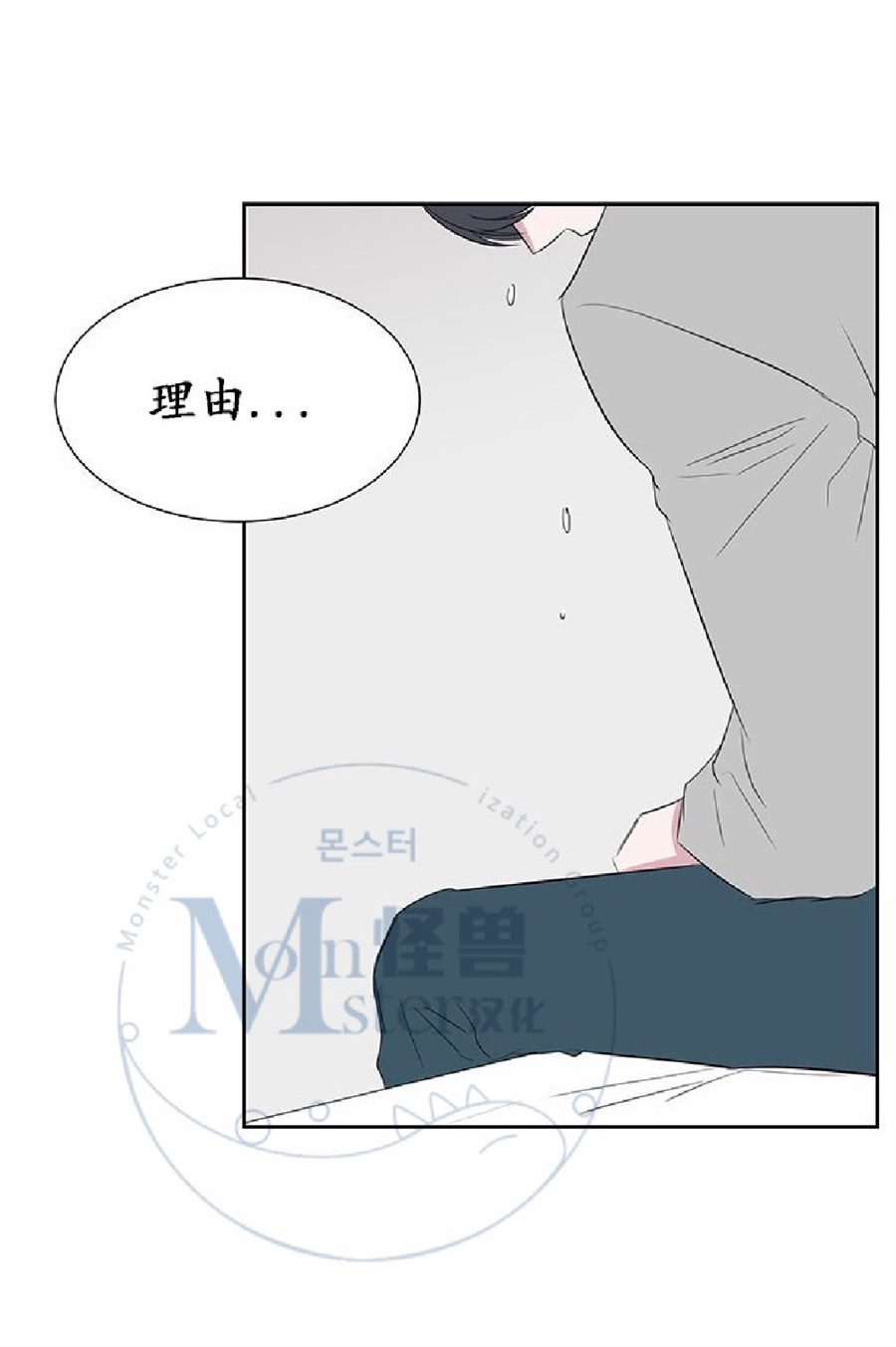 《毕业由你开始》漫画最新章节 第16话 免费下拉式在线观看章节第【50】张图片