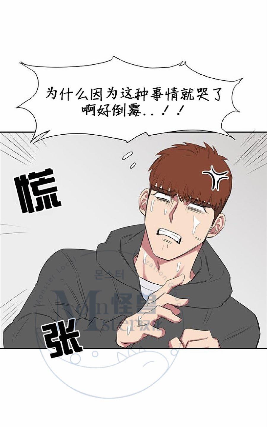 《毕业由你开始》漫画最新章节 第16话 免费下拉式在线观看章节第【53】张图片