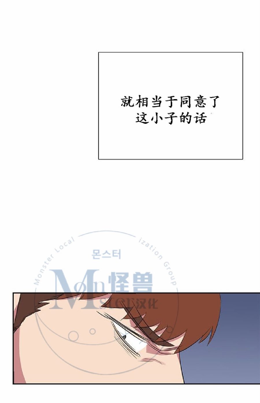 《毕业由你开始》漫画最新章节 第16话 免费下拉式在线观看章节第【61】张图片