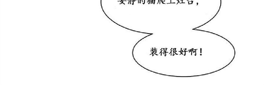 《毕业由你开始》漫画最新章节 第14话 免费下拉式在线观看章节第【15】张图片