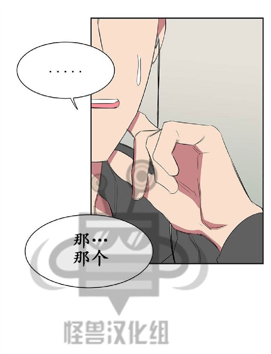 《毕业由你开始》漫画最新章节 第14话 免费下拉式在线观看章节第【21】张图片