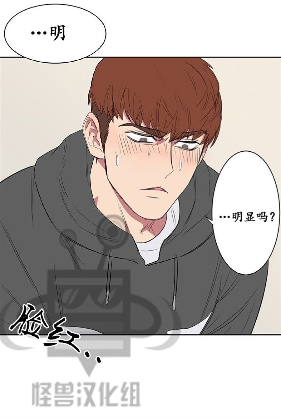 《毕业由你开始》漫画最新章节 第14话 免费下拉式在线观看章节第【22】张图片