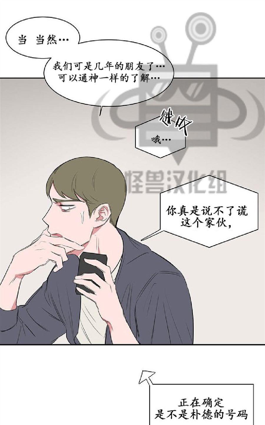 《毕业由你开始》漫画最新章节 第14话 免费下拉式在线观看章节第【25】张图片