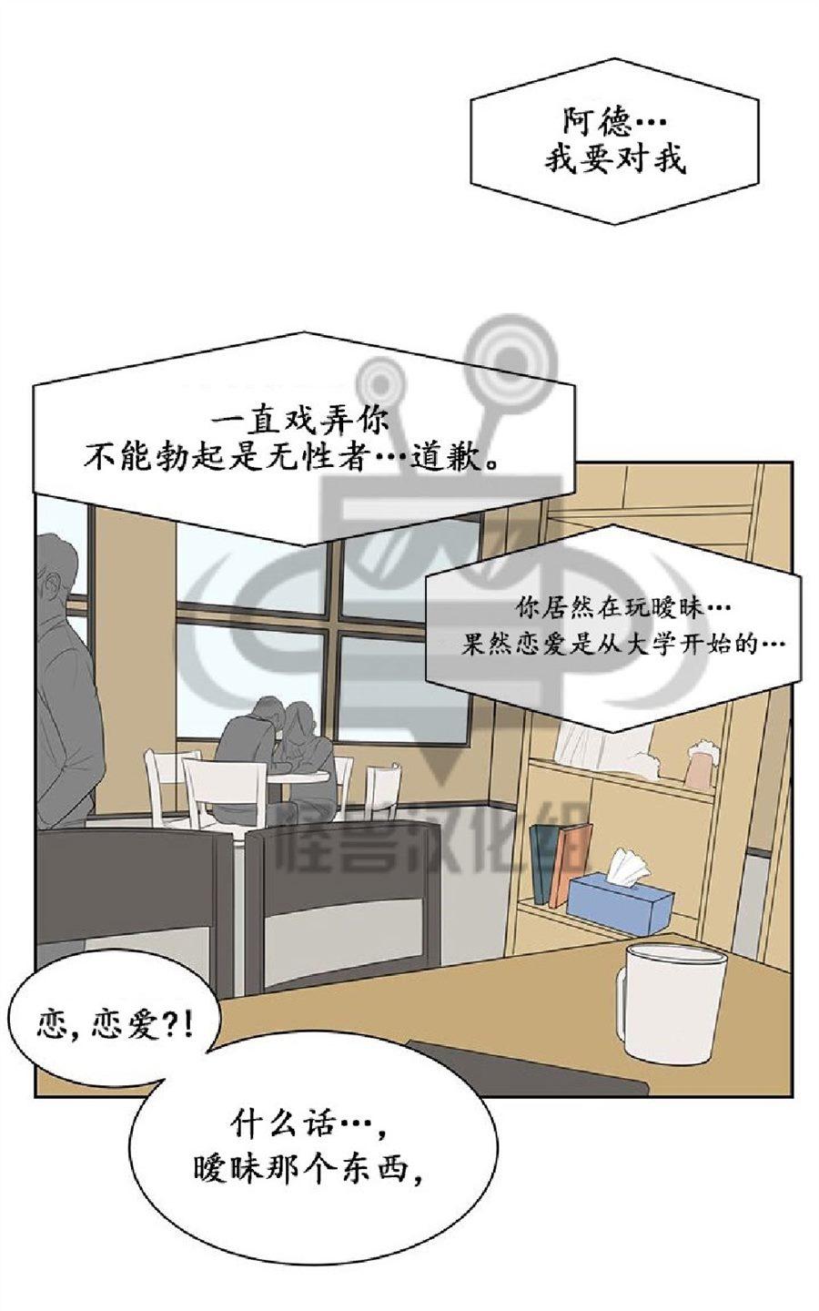 《毕业由你开始》漫画最新章节 第14话 免费下拉式在线观看章节第【27】张图片