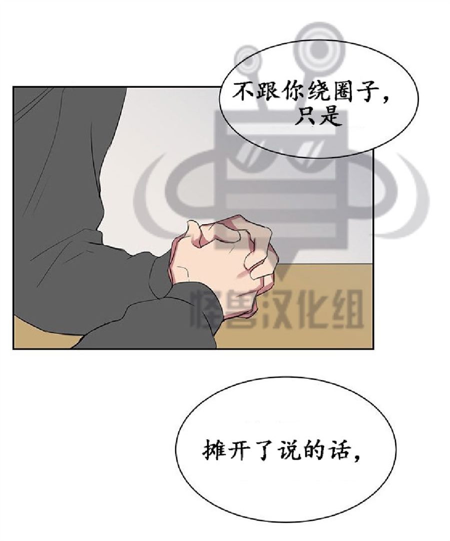 《毕业由你开始》漫画最新章节 第14话 免费下拉式在线观看章节第【31】张图片