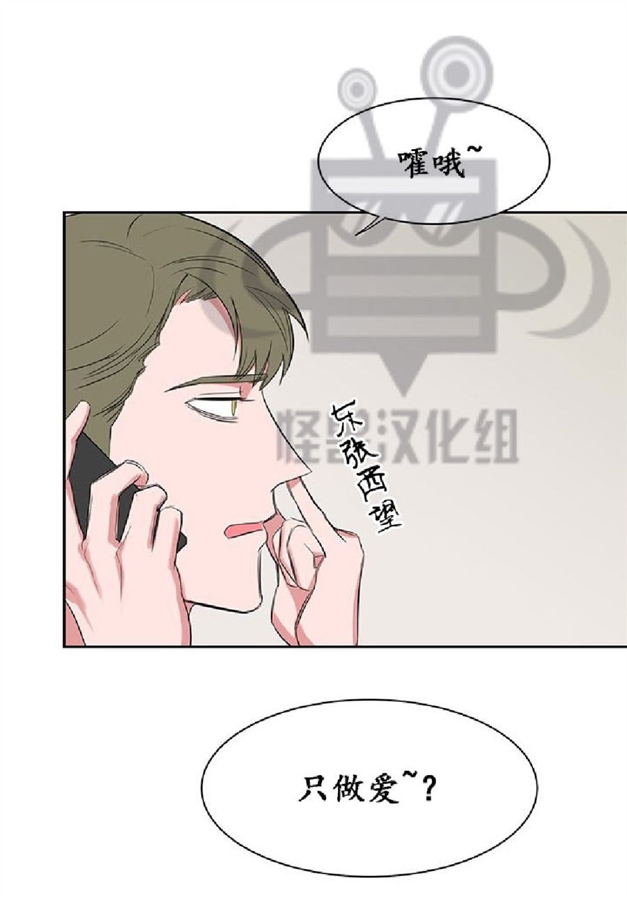 《毕业由你开始》漫画最新章节 第14话 免费下拉式在线观看章节第【33】张图片