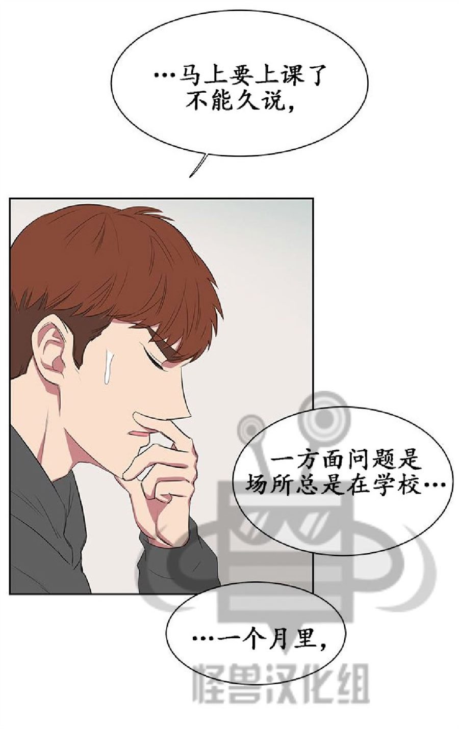 《毕业由你开始》漫画最新章节 第14话 免费下拉式在线观看章节第【40】张图片