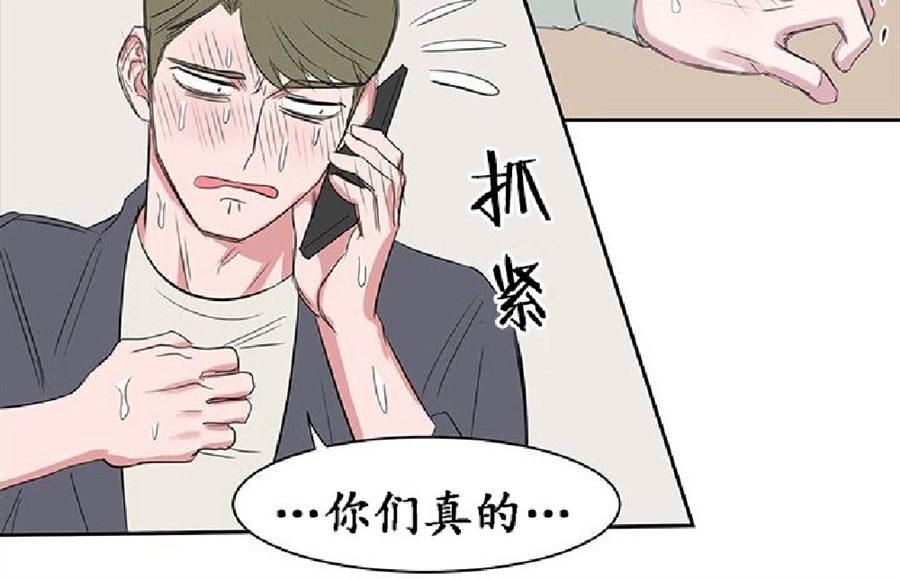 《毕业由你开始》漫画最新章节 第14话 免费下拉式在线观看章节第【46】张图片