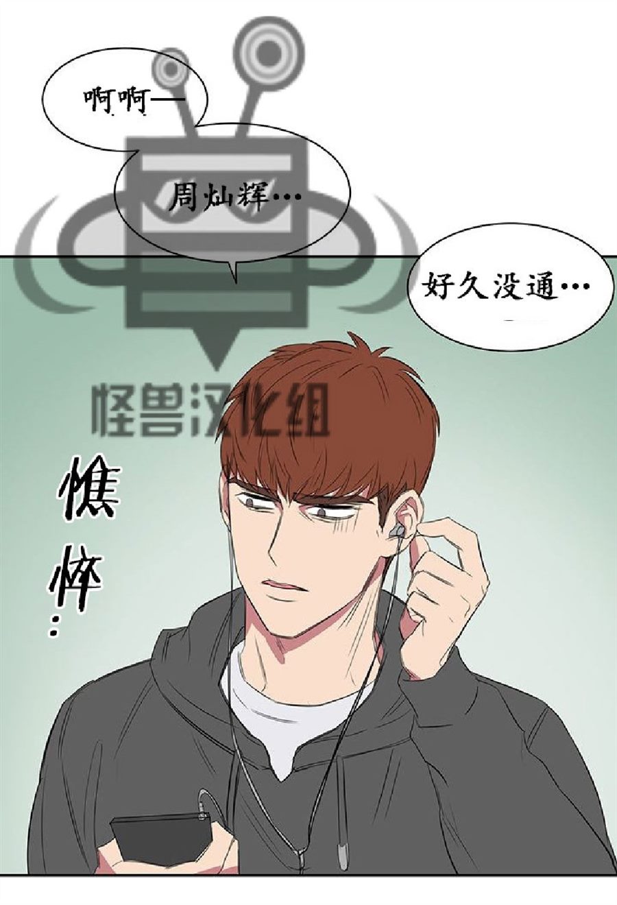 《毕业由你开始》漫画最新章节 第14话 免费下拉式在线观看章节第【4】张图片