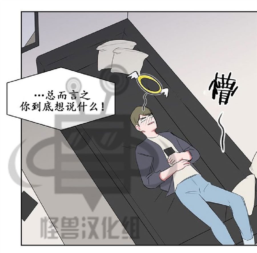 《毕业由你开始》漫画最新章节 第14话 免费下拉式在线观看章节第【51】张图片