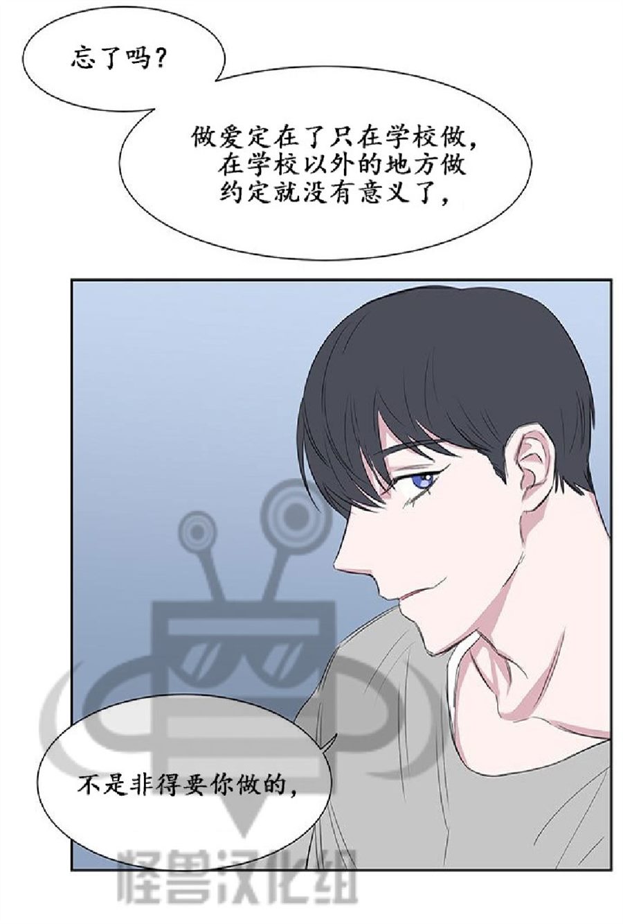 《毕业由你开始》漫画最新章节 第14话 免费下拉式在线观看章节第【75】张图片