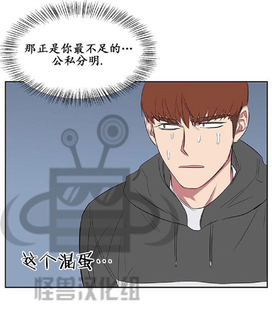 《毕业由你开始》漫画最新章节 第14话 免费下拉式在线观看章节第【77】张图片