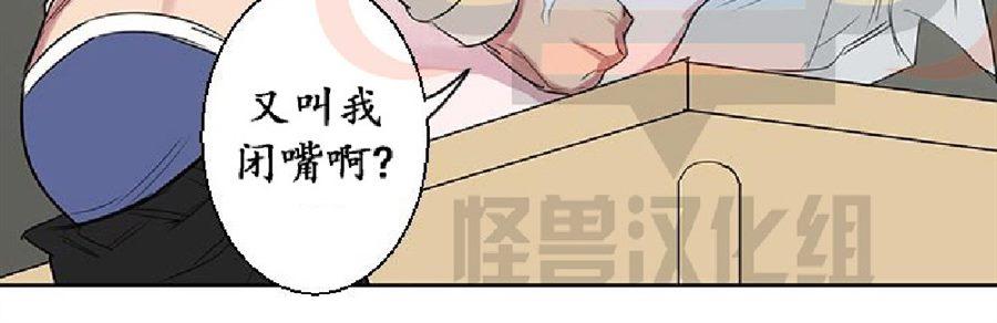 《毕业由你开始》漫画最新章节 第11话 免费下拉式在线观看章节第【4】张图片