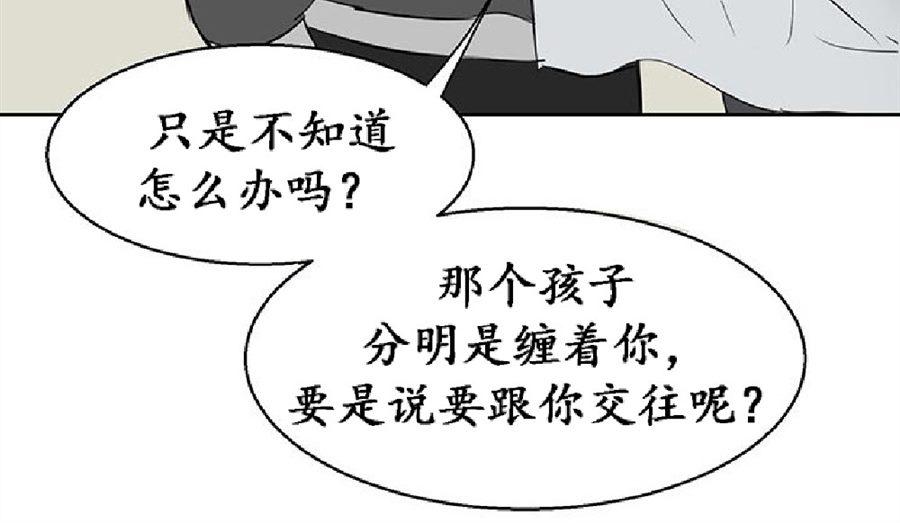 《毕业由你开始》漫画最新章节 第10话 免费下拉式在线观看章节第【34】张图片