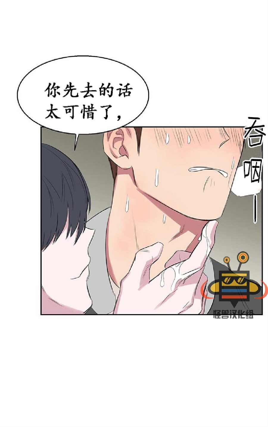 《毕业由你开始》漫画最新章节 第10话 免费下拉式在线观看章节第【66】张图片