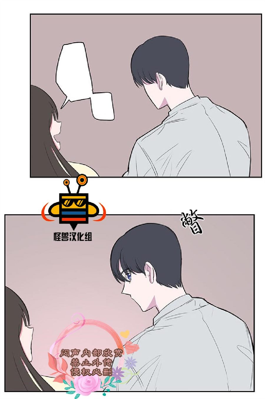 《毕业由你开始》漫画最新章节 第9话 免费下拉式在线观看章节第【20】张图片