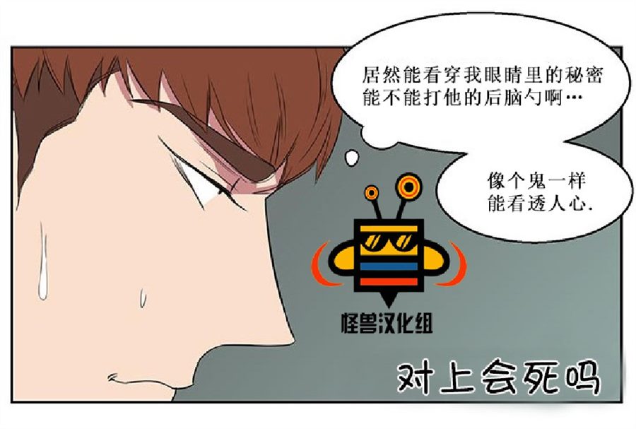 《毕业由你开始》漫画最新章节 第9话 免费下拉式在线观看章节第【23】张图片