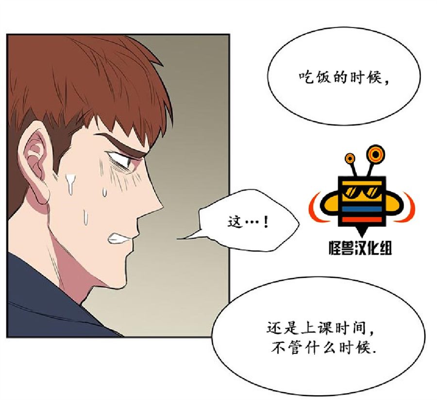 《毕业由你开始》漫画最新章节 第9话 免费下拉式在线观看章节第【2】张图片