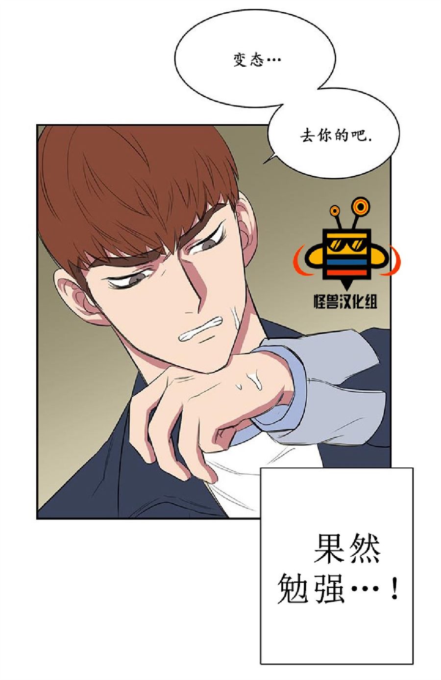 《毕业由你开始》漫画最新章节 第9话 免费下拉式在线观看章节第【3】张图片